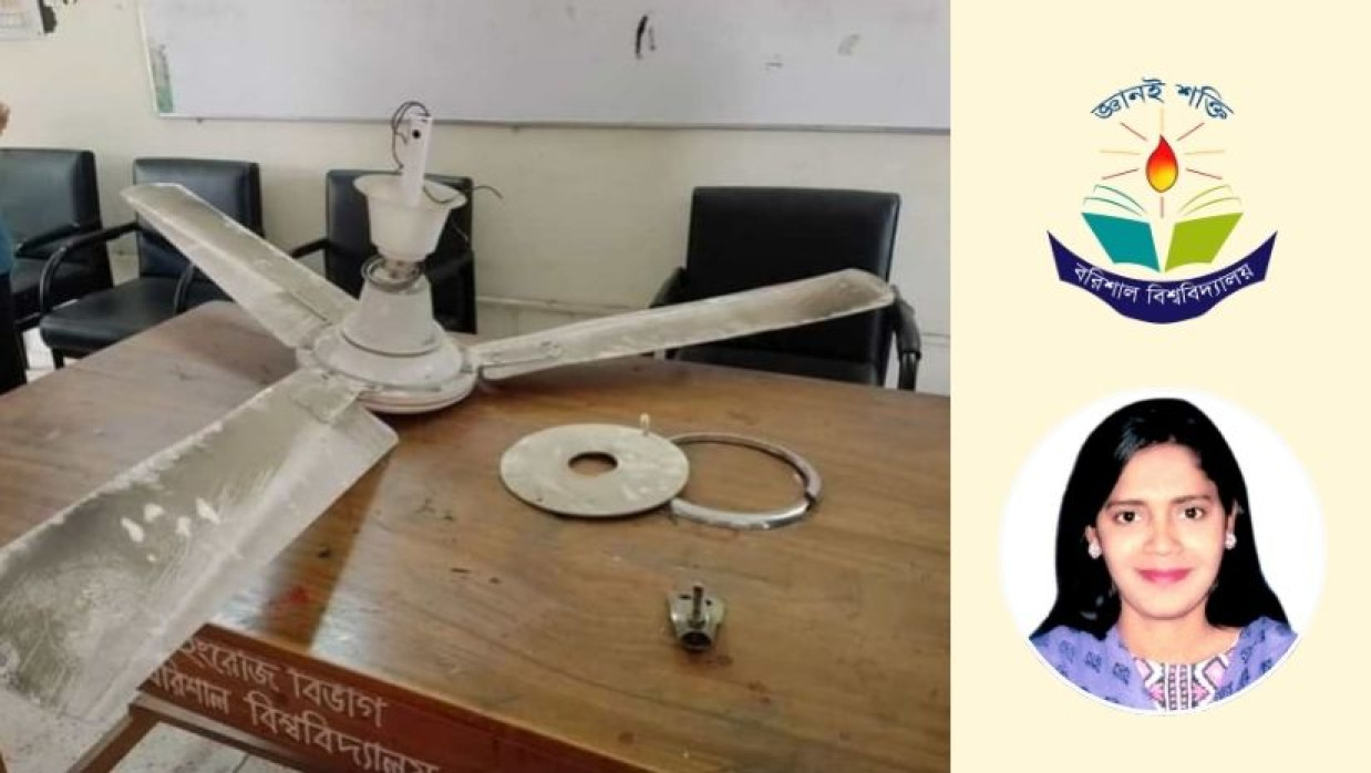 বরিশালে সিলিং ফ্যান খুলে পড়ল শিক্ষকের মাথায়