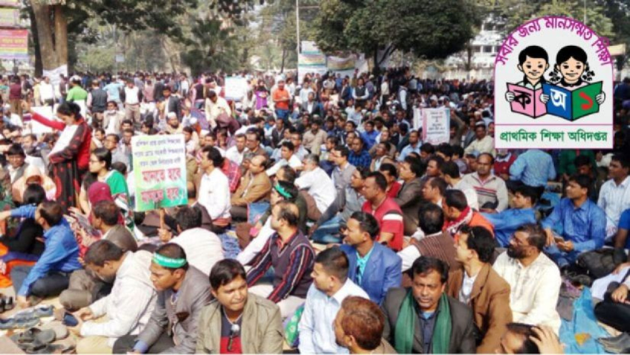 কর্মবিরতিতে যাচ্ছেন প্রাথমিকের শিক্ষকরা