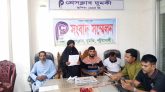 জীবননাশের হুমকি ভুক্তভোগি পরিবারের সংবাদ সম্মেলন