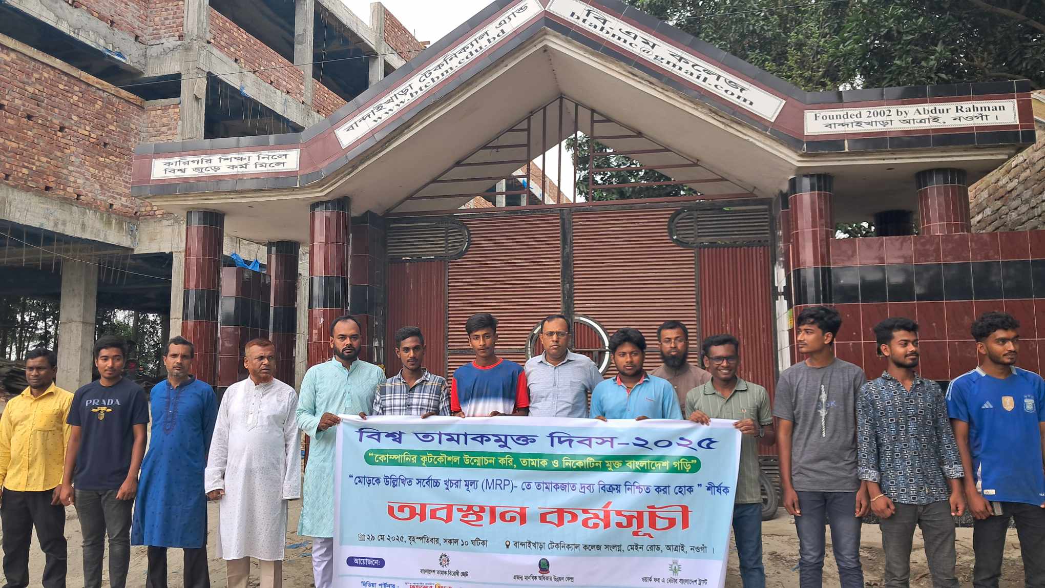 আত্রাইয়ে প্রজন্মের উদ্যোগে বিশ্ব তামাকমুক্ত দিবস পালিত