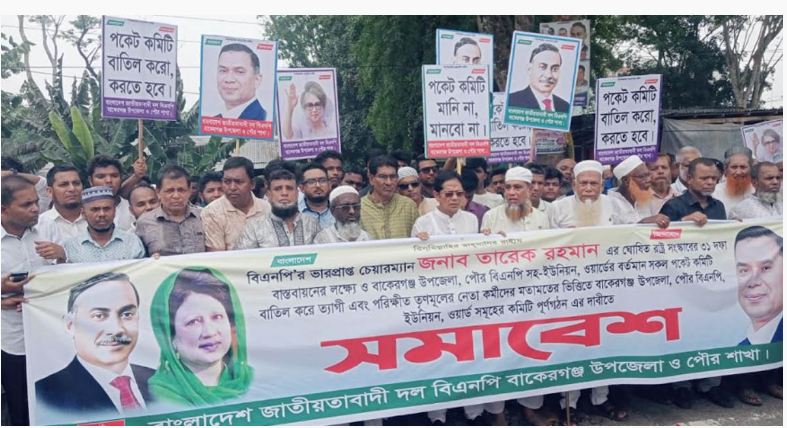 বরিশালে বিএনপির কমিটি বাতিলের প্রতিবাদে সড়ক অবরোধ