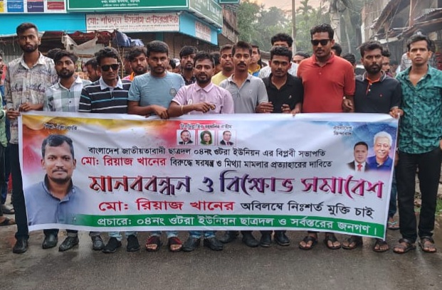 উজিরপুরে ছাত্রদল নেতার মিথ্যা মামলা প্রত্যাহারের দাবিতে বিক্ষোভ