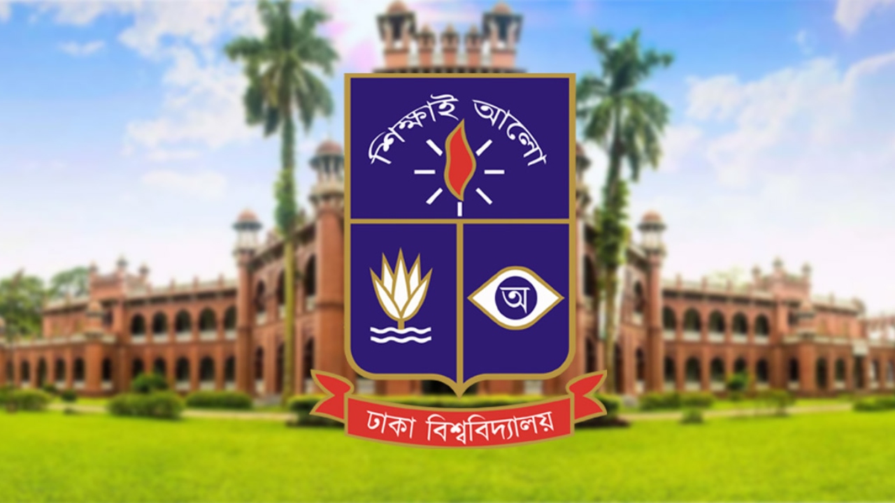 ঢাবিতে ভর্তি : জুলাই শহীদ ও আহতদের পরিবার পাবে বিশেষ সুবিধা