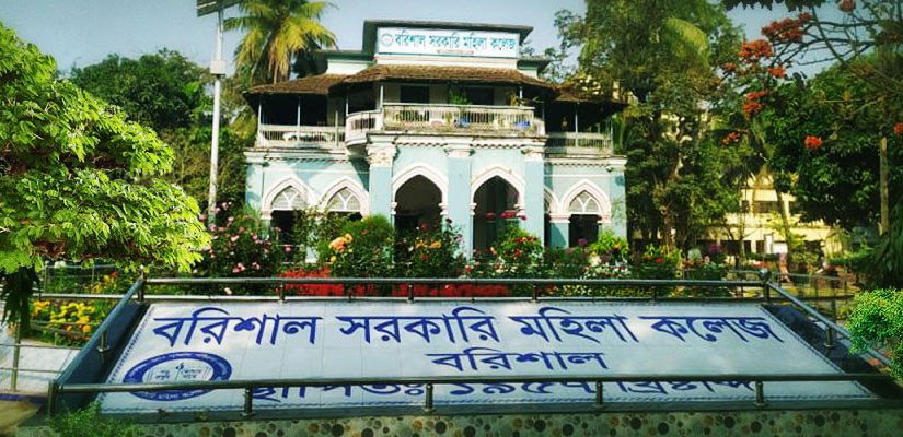 বরিশাল মহিলা কলেজ অধ্যাপক ওবায়দুরের বিরুদ্ধে ছাত্রী হয়রানির অভিযোগ