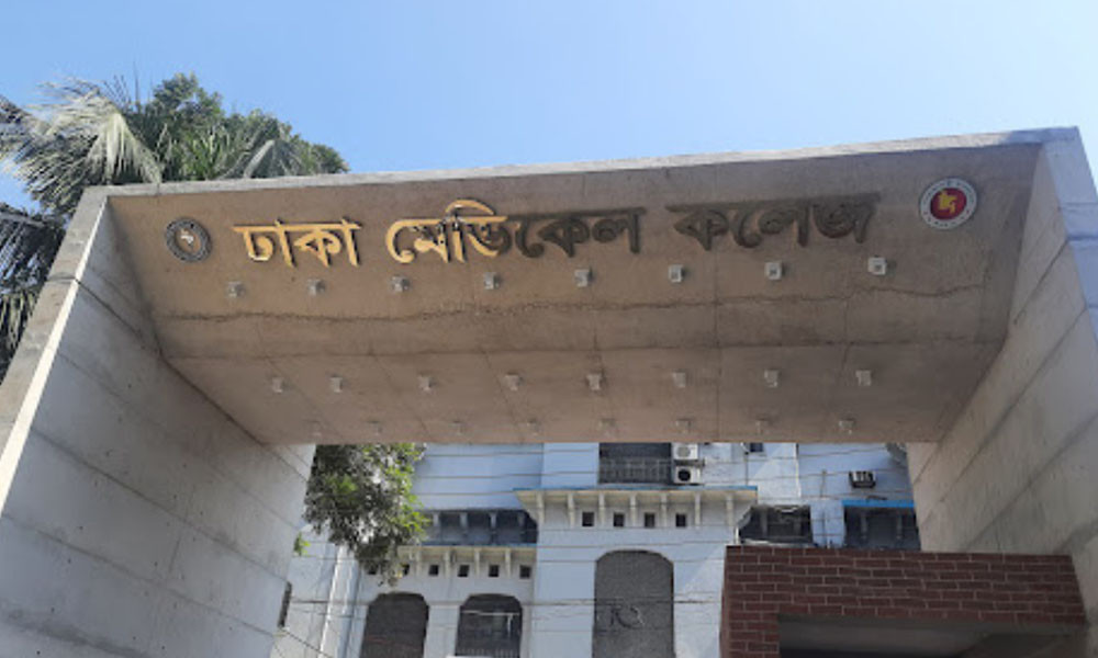 ঢাকা মেডিক্যাল কলেজ বন্ধ ঘোষণা, শিক্ষার্থীদের হল ছাড়ার নির্দেশ