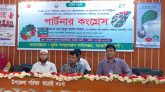 আত্রাইয়ে পার্টনার প্রকল্পের কংগ্রেস অনুষ্ঠিত