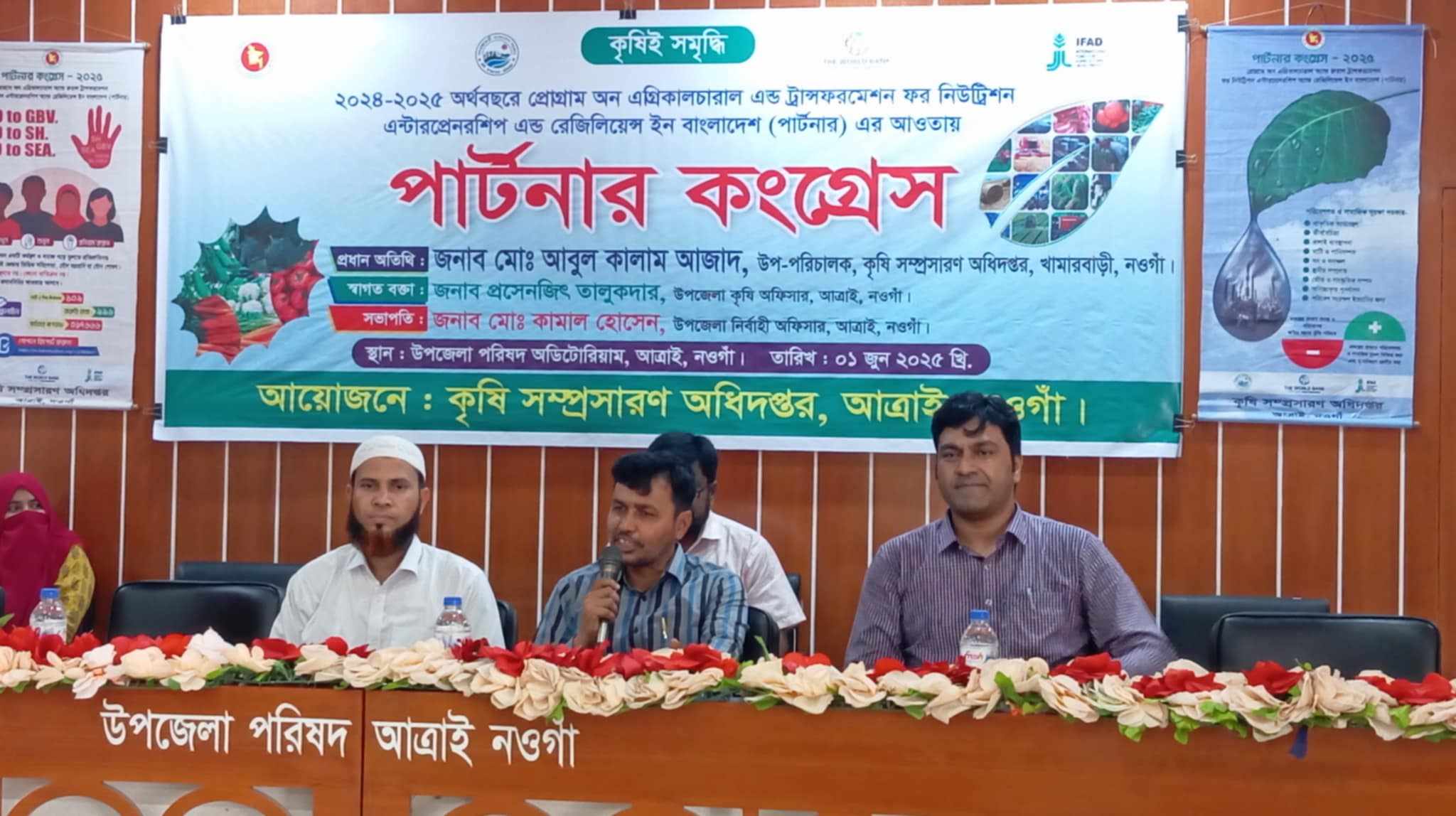 আত্রাইয়ে পার্টনার প্রকল্পের কংগ্রেস অনুষ্ঠিত