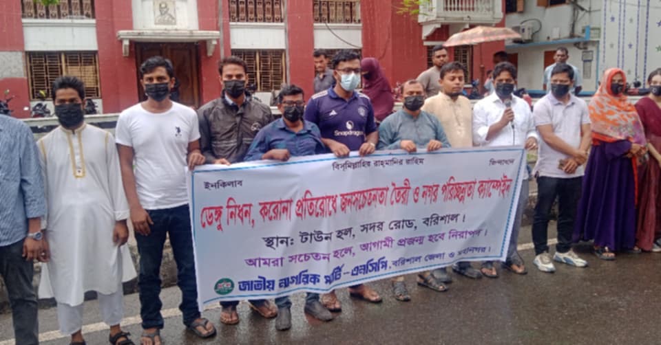 বরিশালে ডেঙ্গু ও করোনা সচেতনতায় মাঠে নামলো এনসিপি