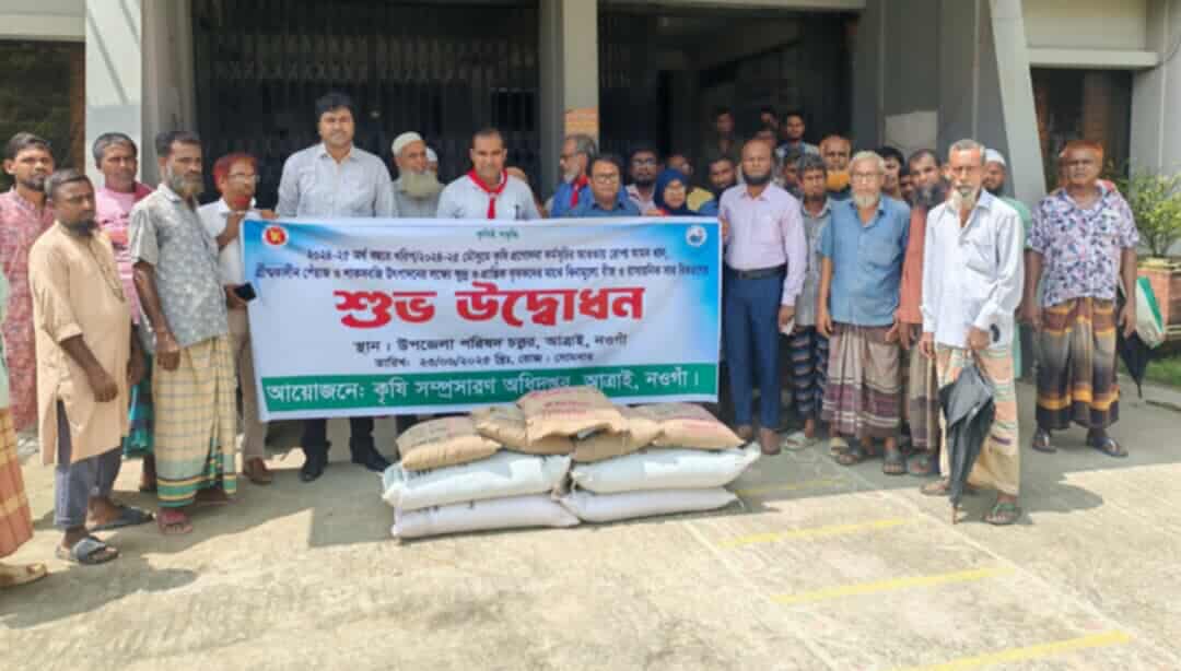 আত্রাইয়ে কৃষকদের মাঝে বিনামূল্যে বীজ ও সার বিতরণ