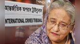 শেখ হাসিনাসহ তিনজনের বিরুদ্ধে ৫ অভিযোগ আমলে নিল ট্রাইব্যুনাল