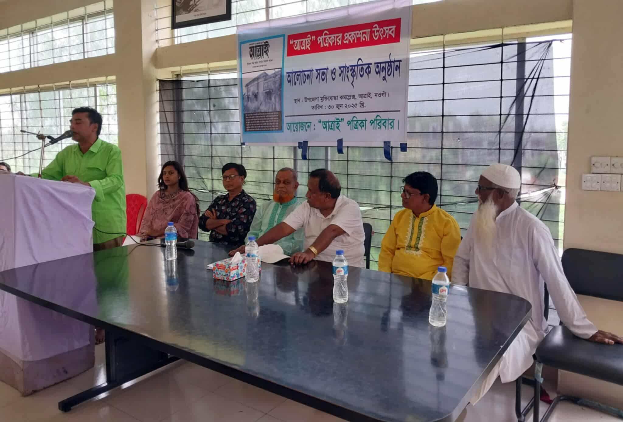 আত্রাই পত্রিকার প্রকাশনা উৎসব অনুষ্ঠিত