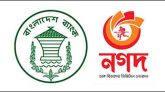 নগদের গ্রাহকদের অর্থ ঝুঁকিতে: বাংলাদেশ ব্যাংক