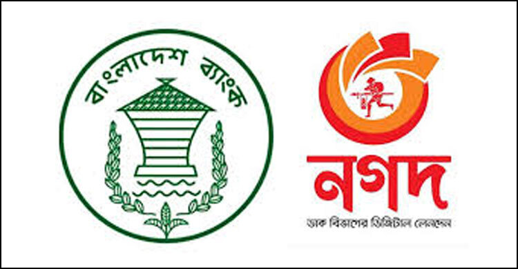 নগদের গ্রাহকদের অর্থ ঝুঁকিতে: বাংলাদেশ ব্যাংক
