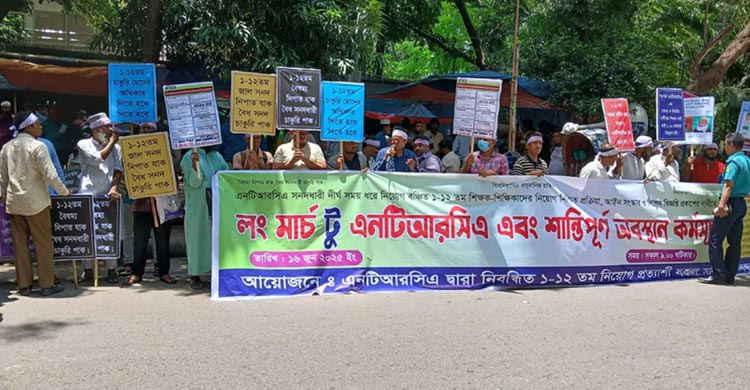 গণবিজ্ঞপ্তি: ফেল প্রার্থীদের ‘অবস্থান’, বয়স পার হওয়াদের ‘লং মার্চ’