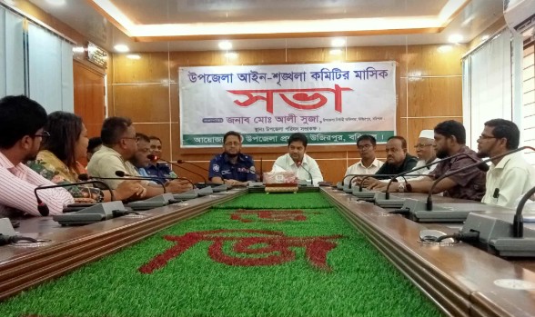 উজিরপুরে আইন শৃঙ্খলা ও উপজেলা পরিষদের সভা অনুষ্ঠিত