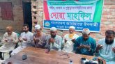 আত্রাইয়ে জামায়াতে ইসলামীর দোয়া মাহফিল অনুষ্ঠিত